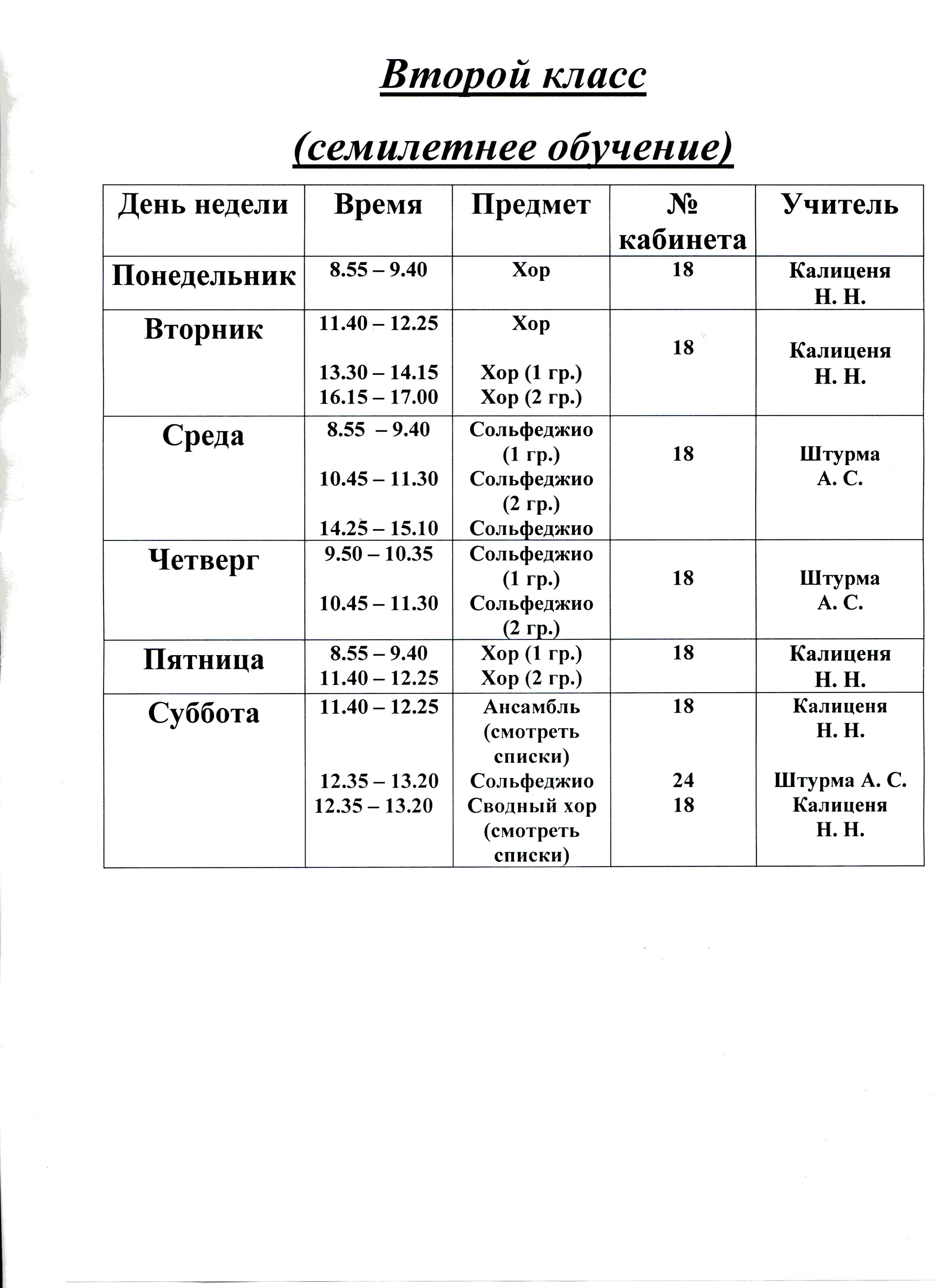 2 7л