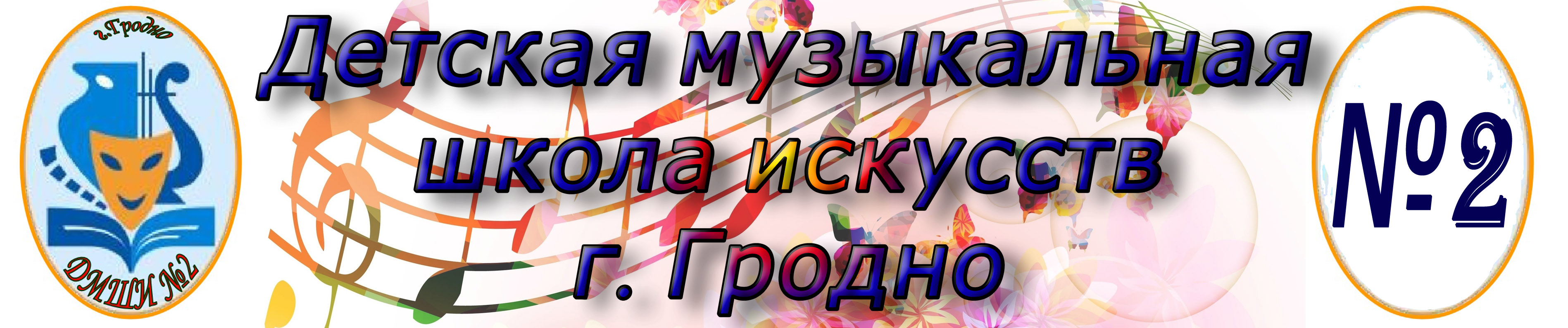 банер
