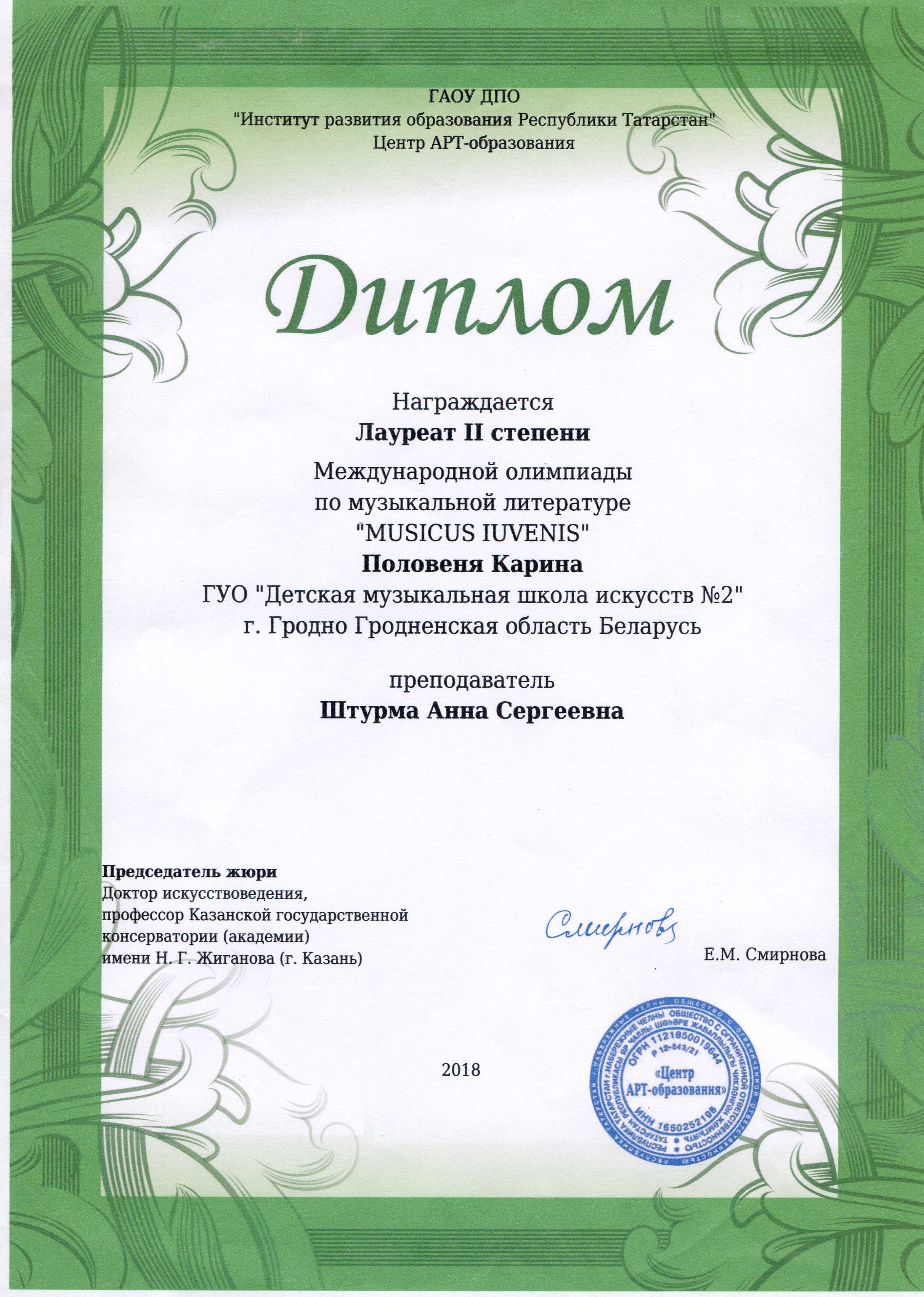 Половеня олимп
