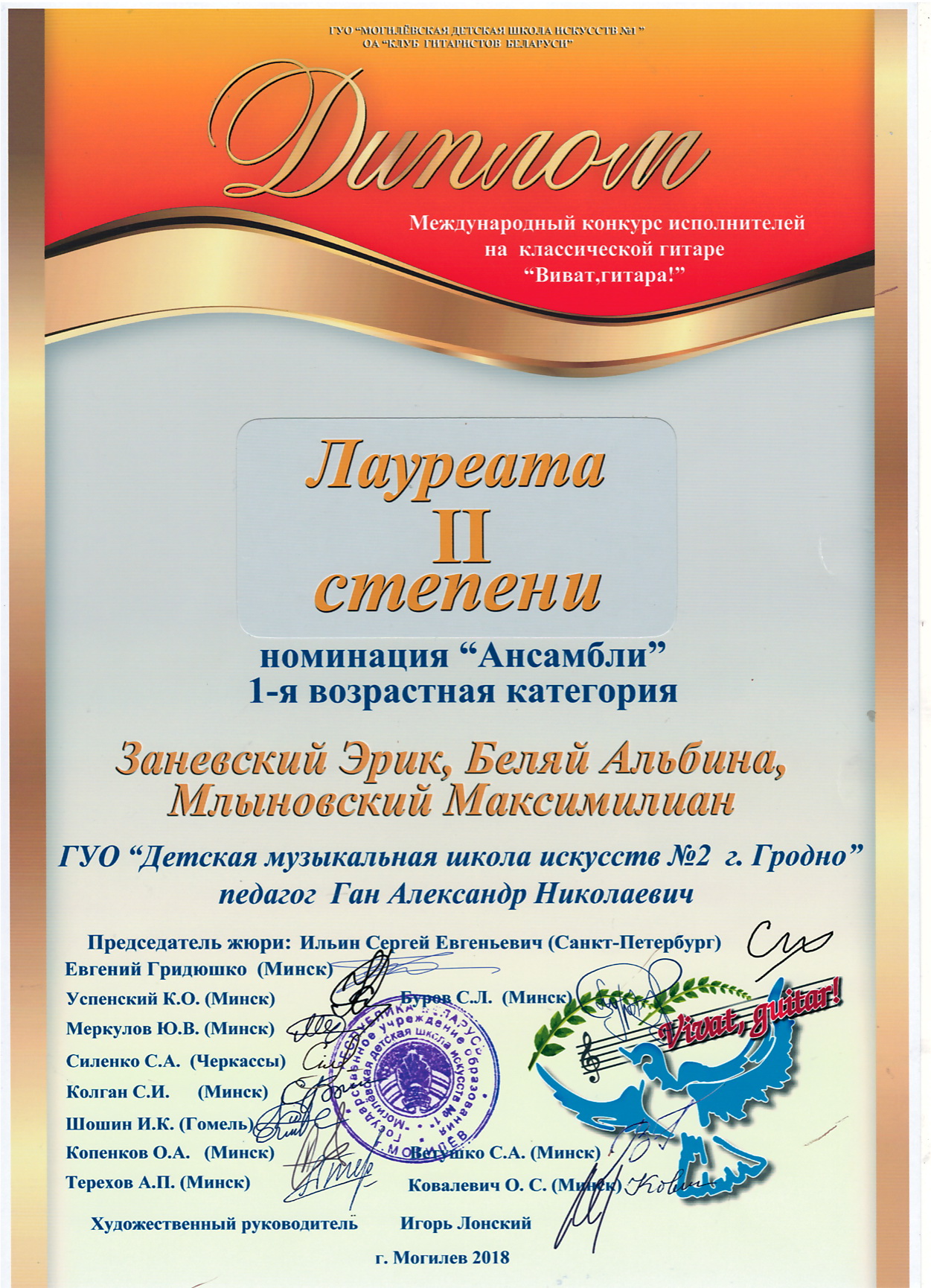 Трио гитаристов