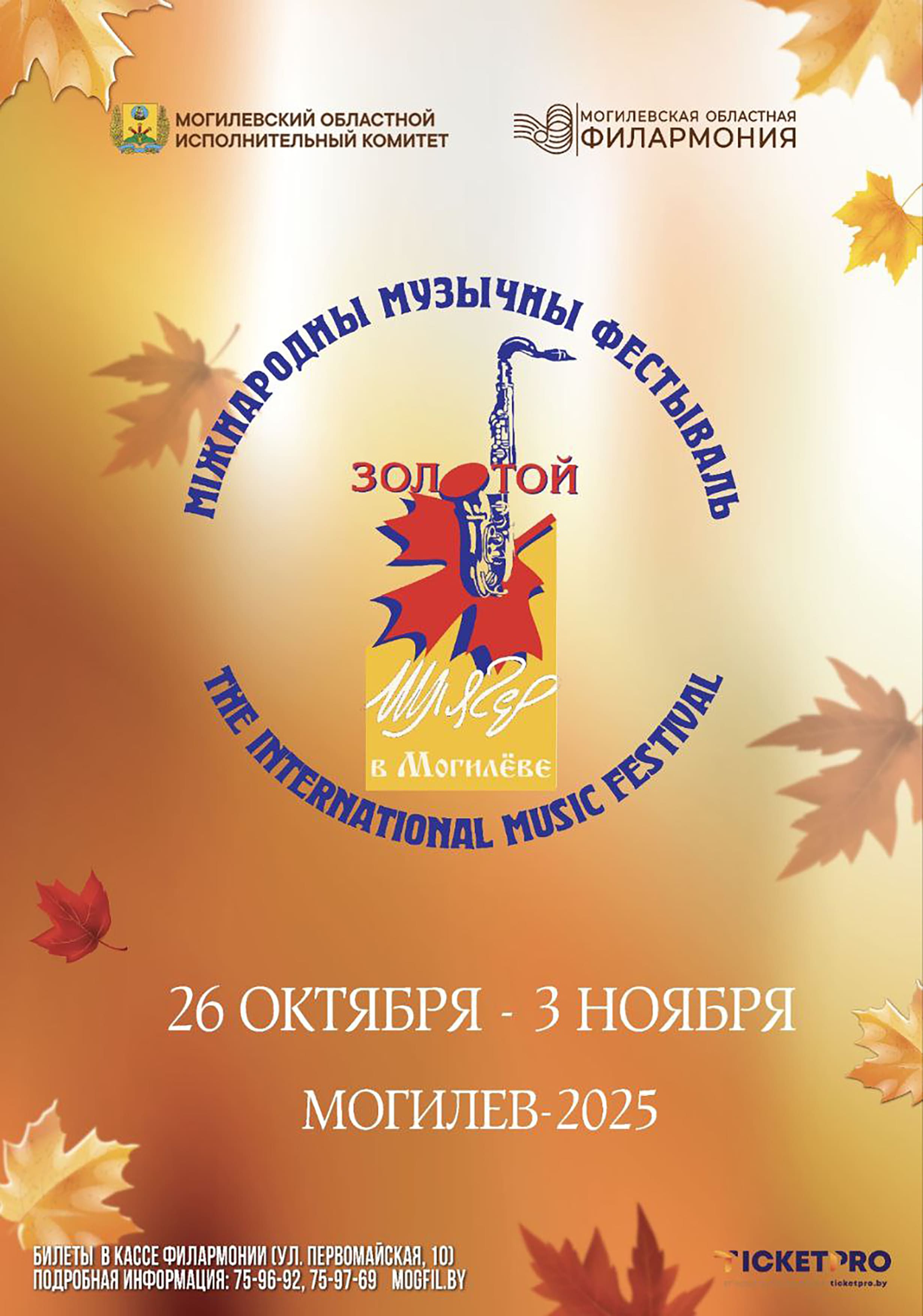 Афиша А4 3