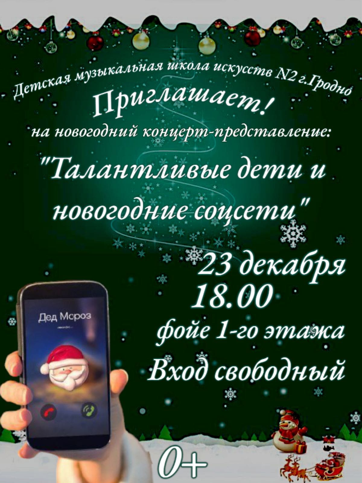 изображение viber 2024 12 15 10 24 09 806