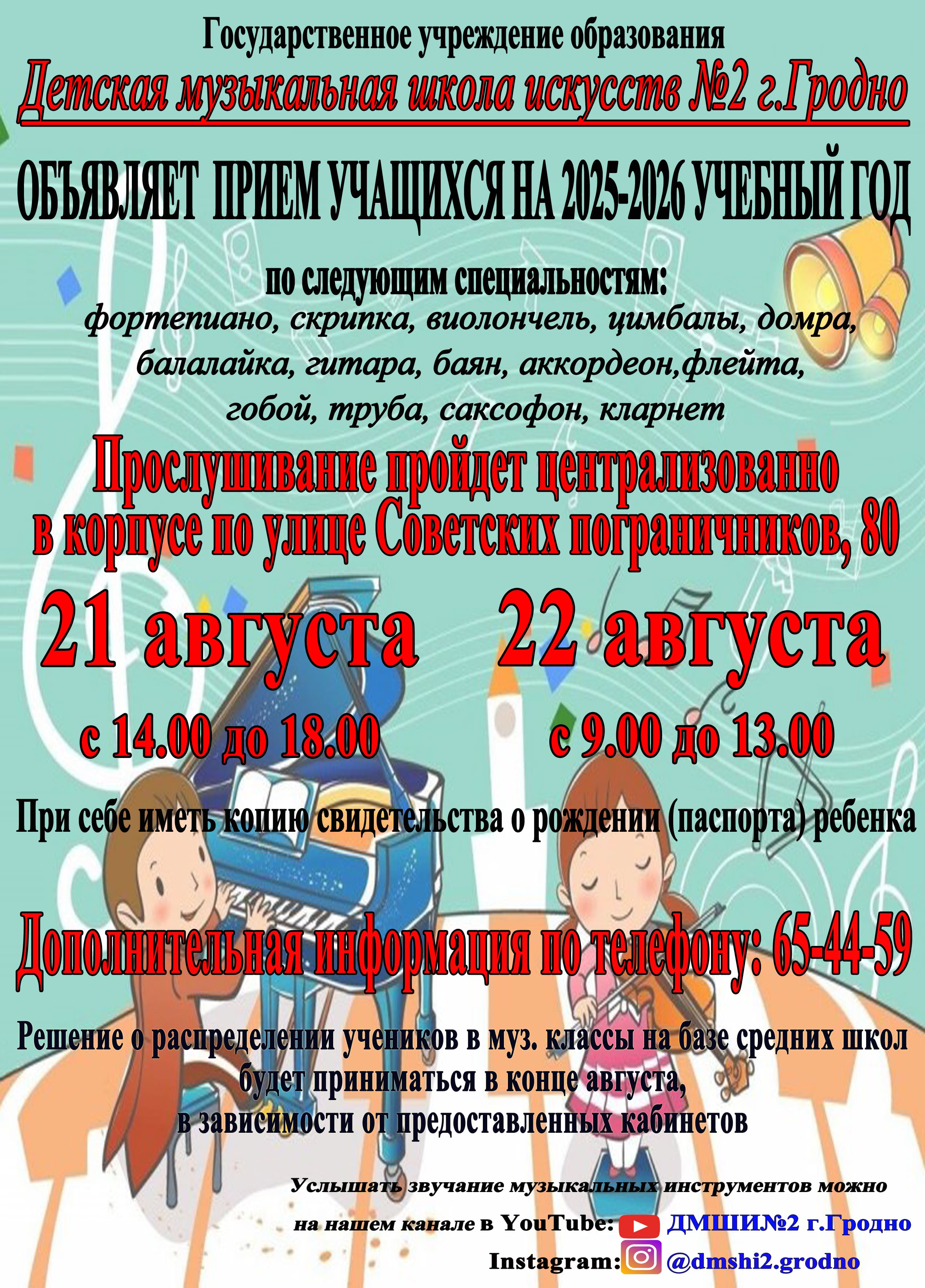 набор 2025 