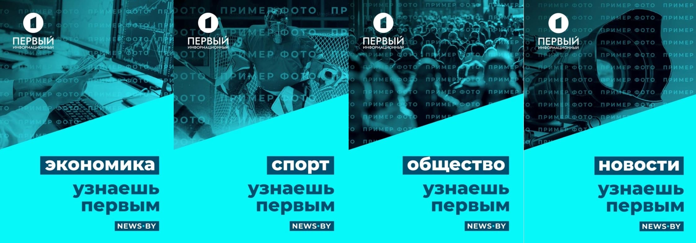 первый канал